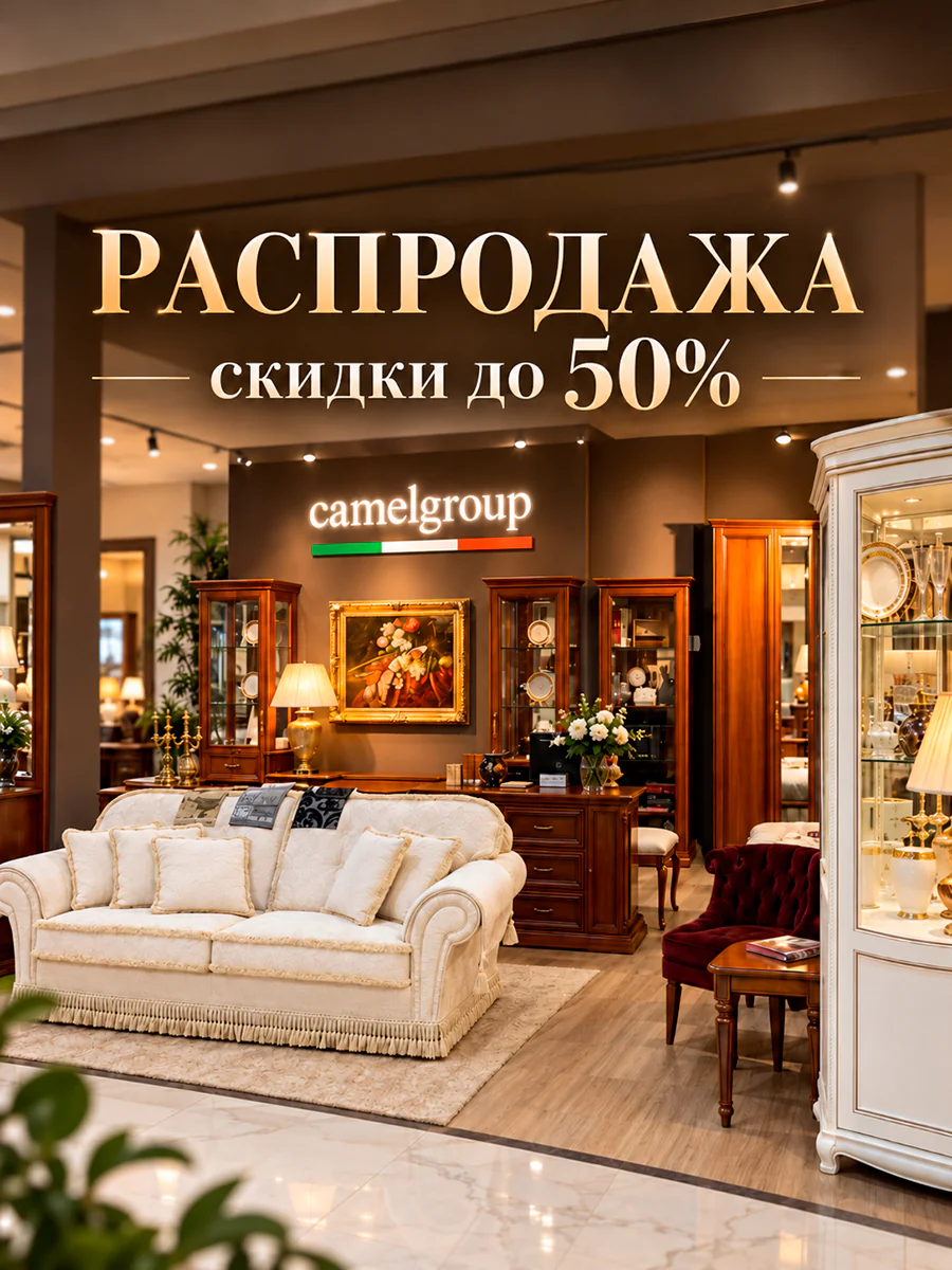 Салоны итальянской мебели